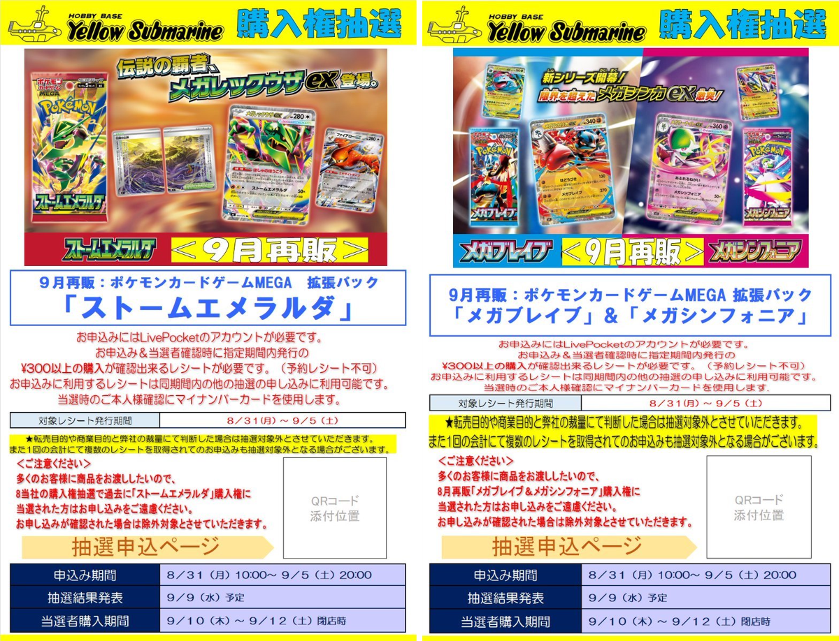 イエローサブマリン町田GAME SHOP on X: 