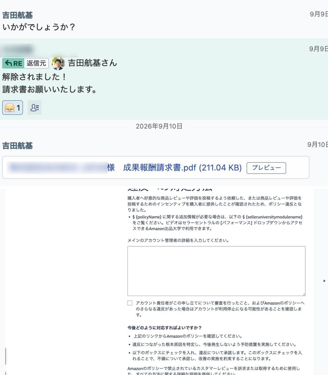 吉田航基@Amazon物販お悩み相談室 on X: 