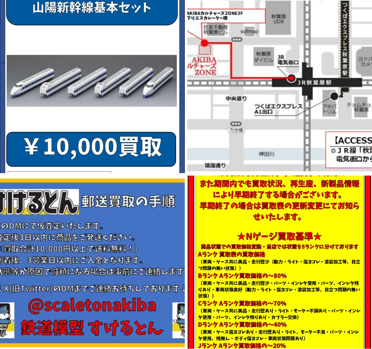鉄道模型 すけるとん on X: 