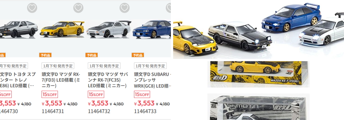 ホビーサーチ ミニカー على X: 