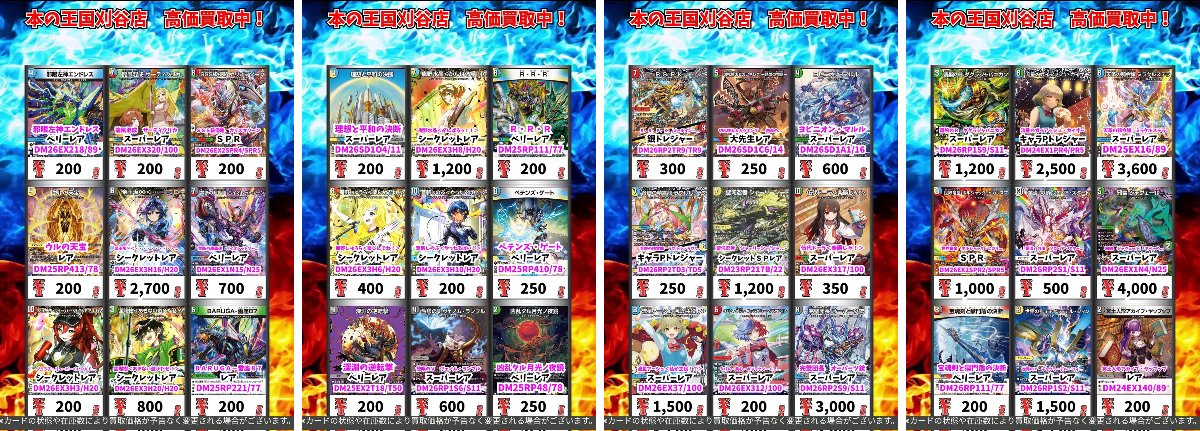カードボックス刈谷店（本の王国＆すまいるキング） on X: 
