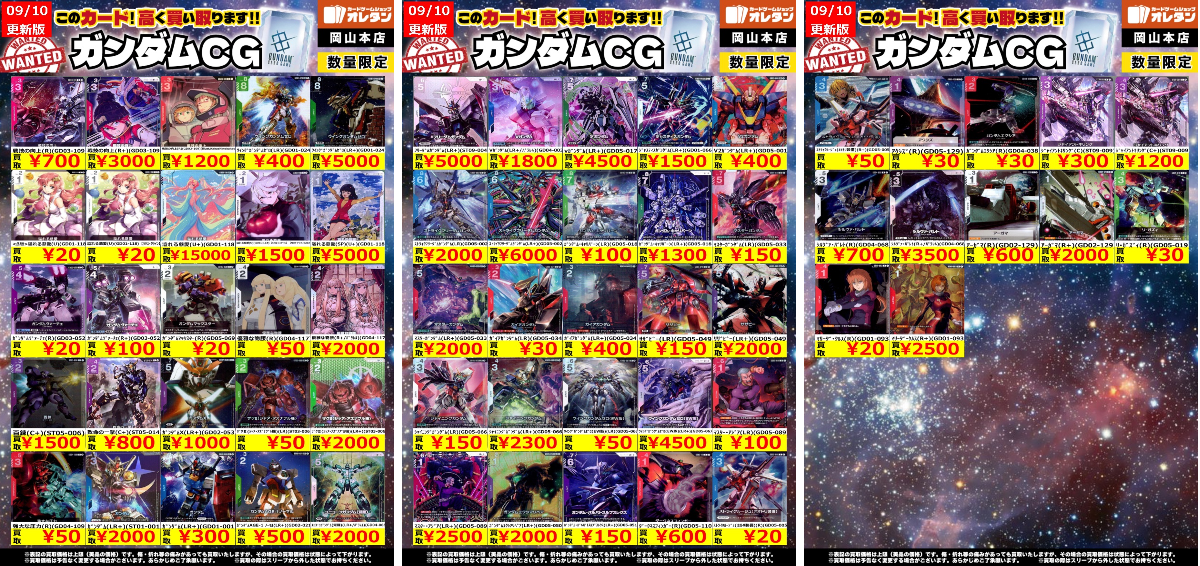 X-এ オレタン岡山本店: 
