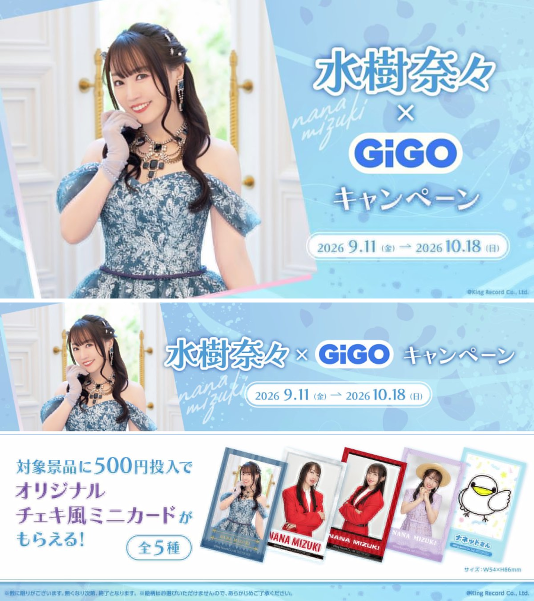 GiGO 竹の塚 on X: 