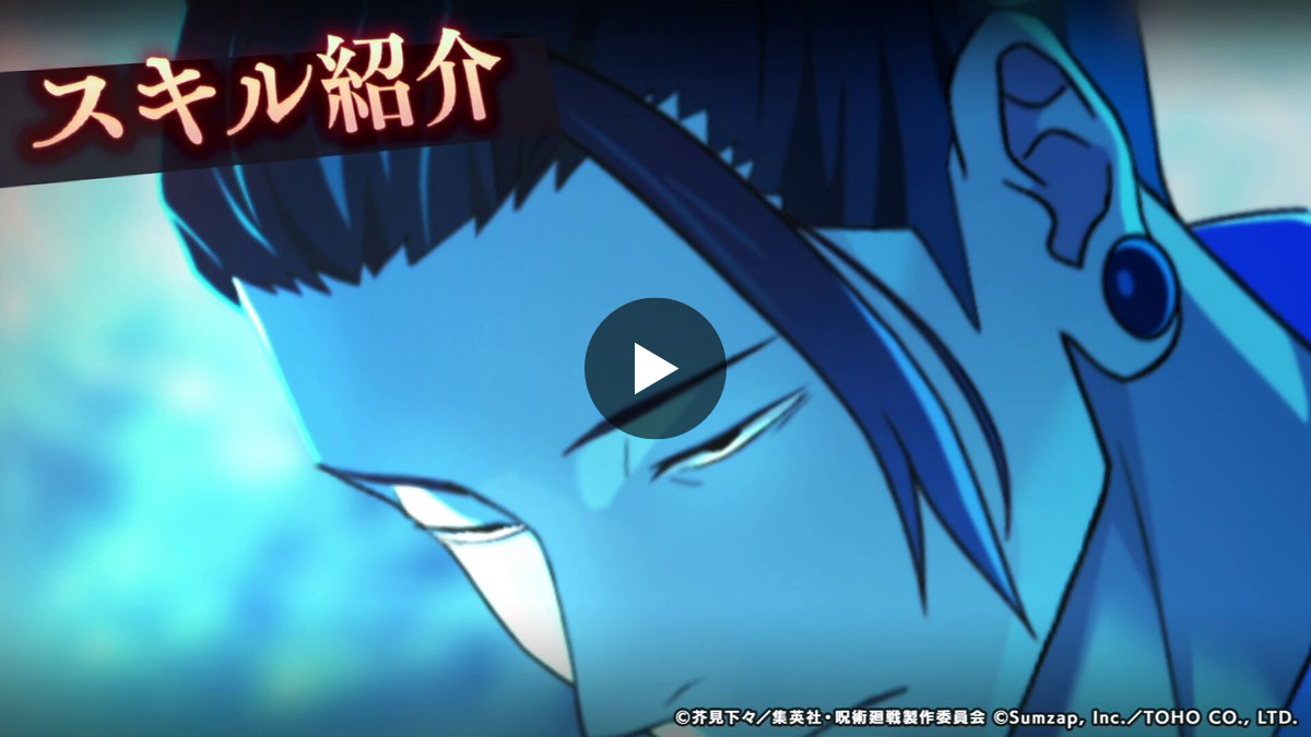 呪術廻戦 ファントムパレード（ファンパレ） 』公式 on X: 