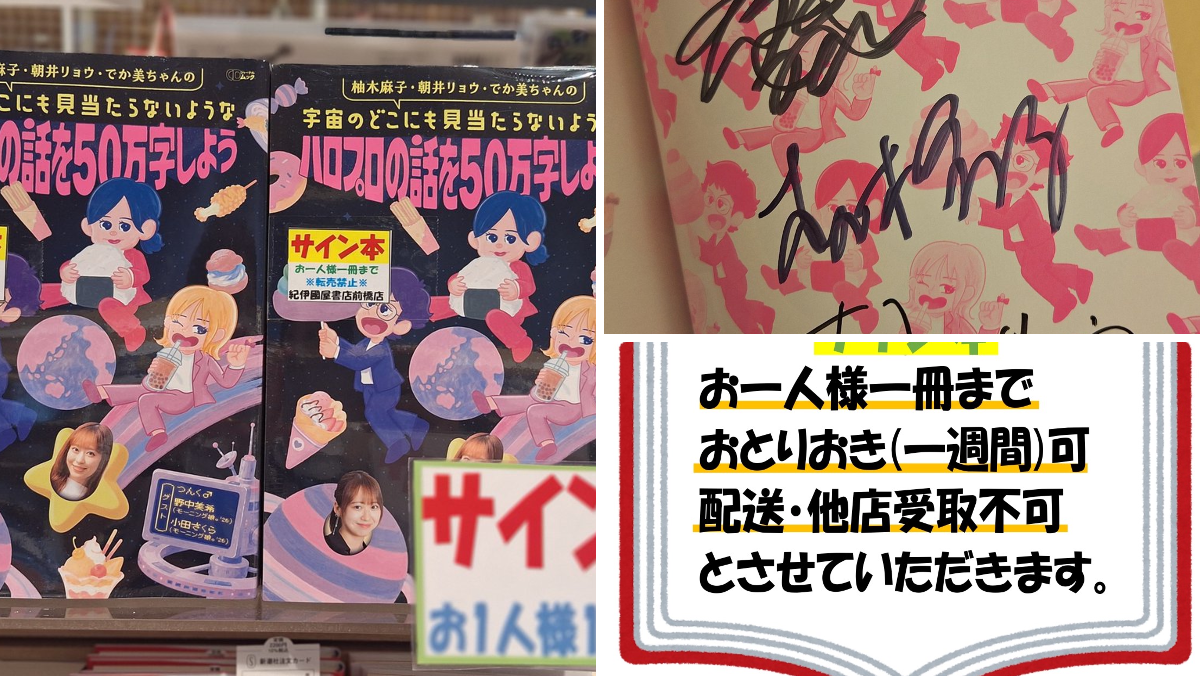 紀伊國屋書店 前橋店 on X: 