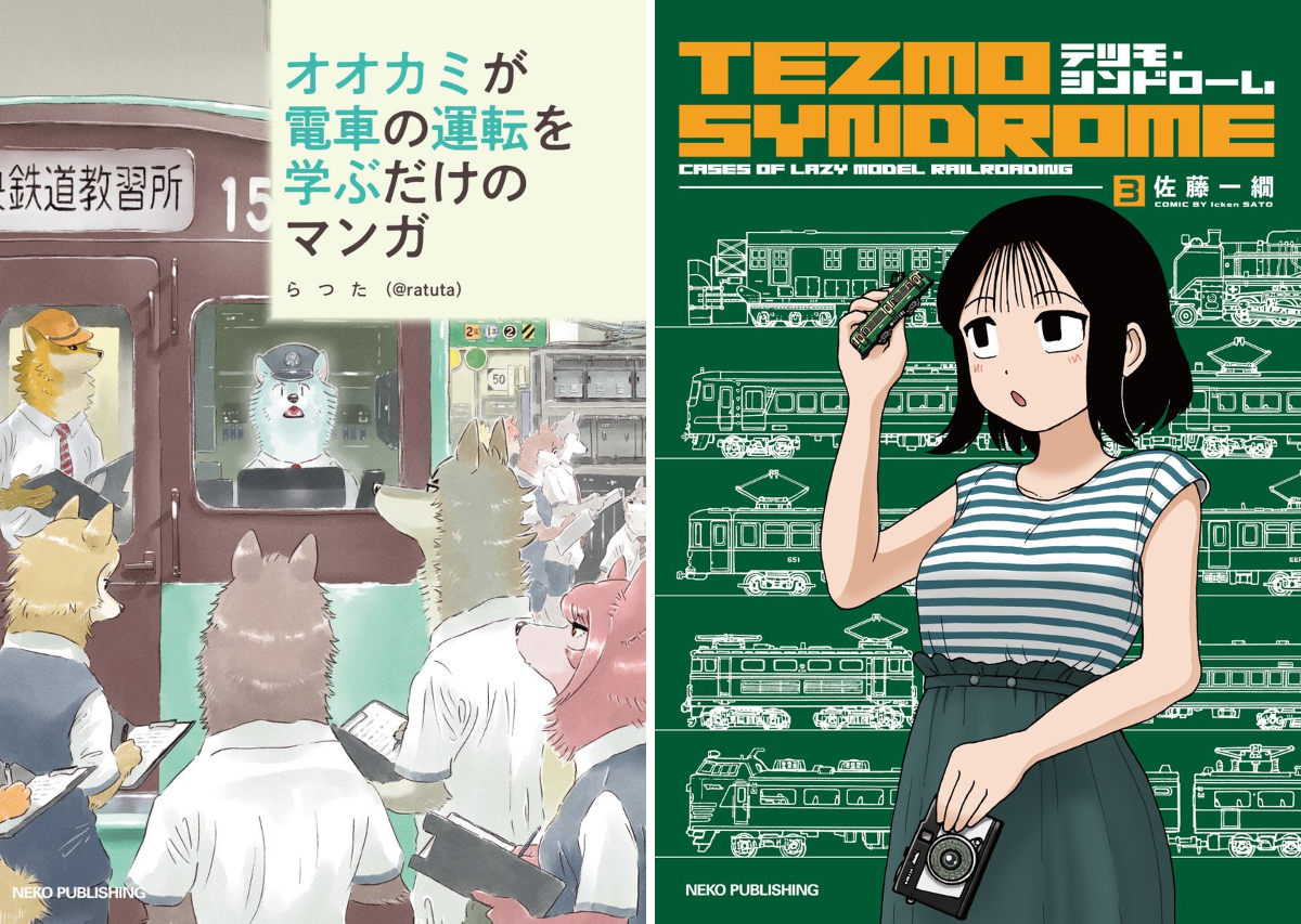 書泉_鉄道・バス on X: 