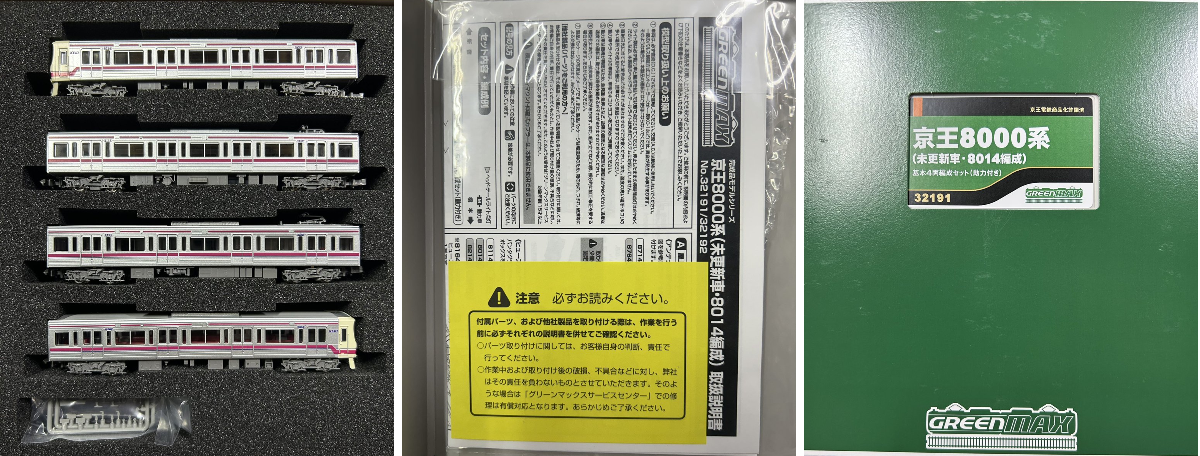 ハチピー模型店(千葉県松戸市) в X: „グリーンマックス Nゲージ新商品