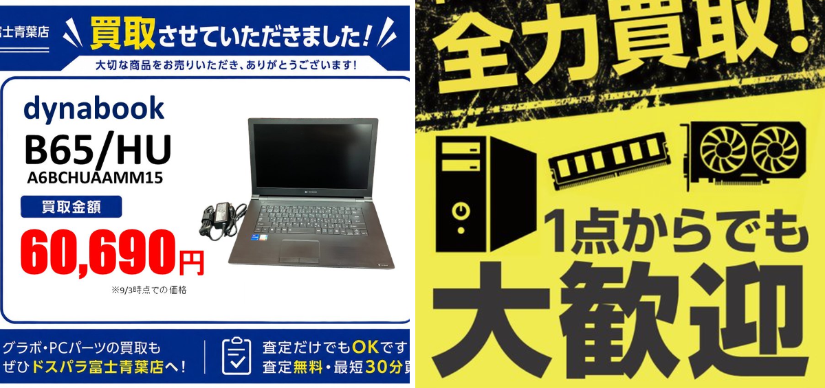 ドスパラ富士青葉店 on X: 