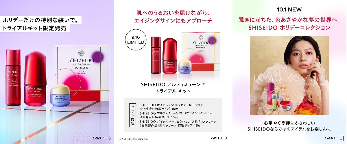 SHISEIDO JAPAN on X: 
