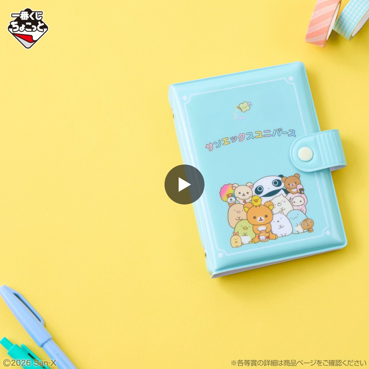 一番くじ（BANDAI SPIRITS） a X: 