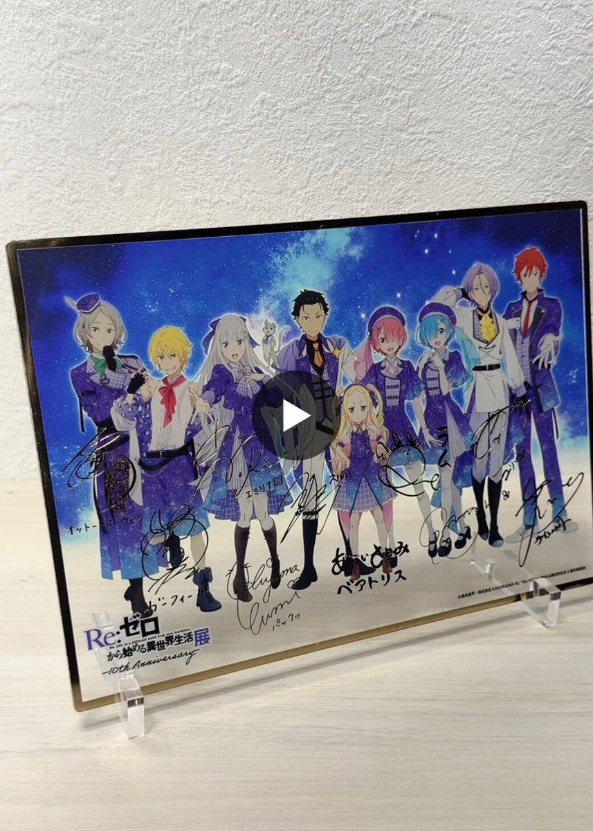 Re:ゼロから始める異世界生活』公式 on X: 