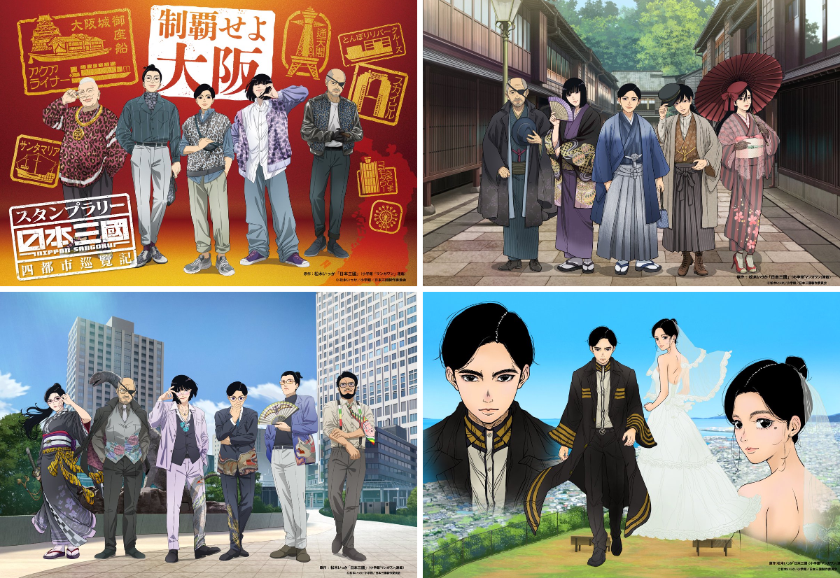 日本三國』公式 on X: 