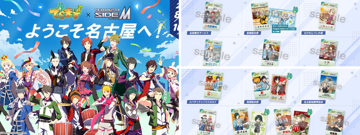 名鉄観光サービス(株)【公式】 on X: 