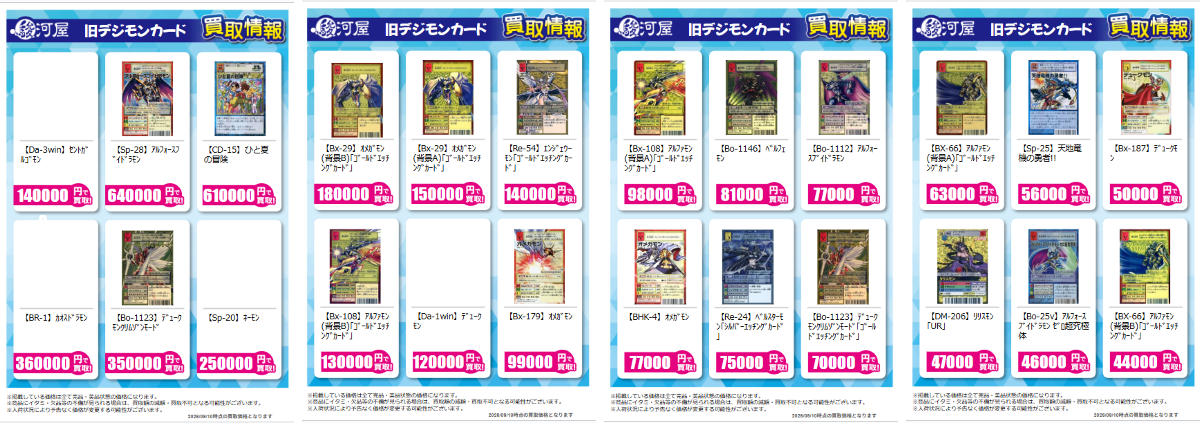 駿河屋通販トレカ情報【公式】 on X: 