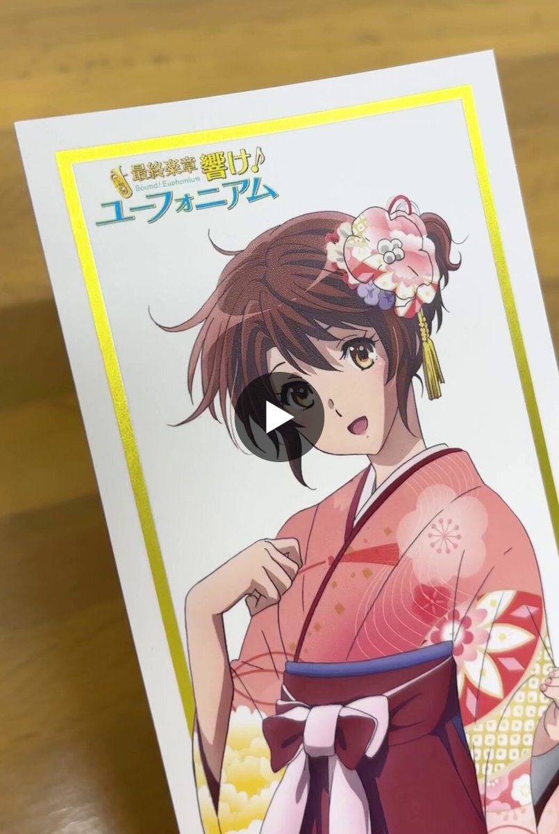 アニメ「響け！ユーフォニアム」公式 on X: 