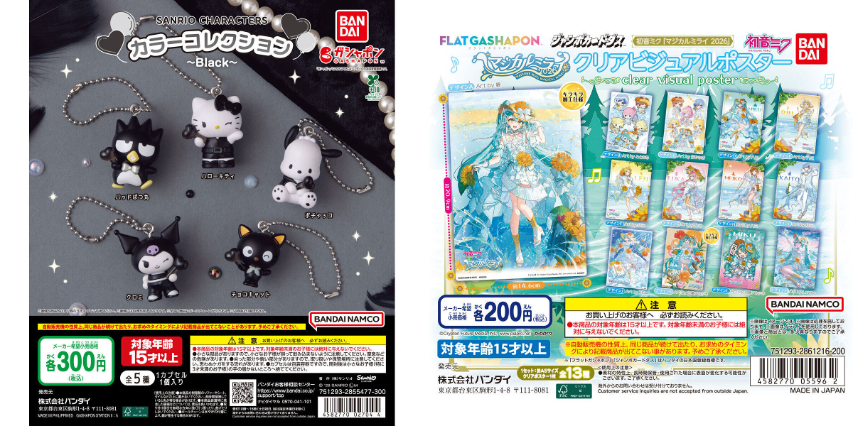 ガシャポンバンダイオフィシャルショップららぽーと和泉店 on X: 