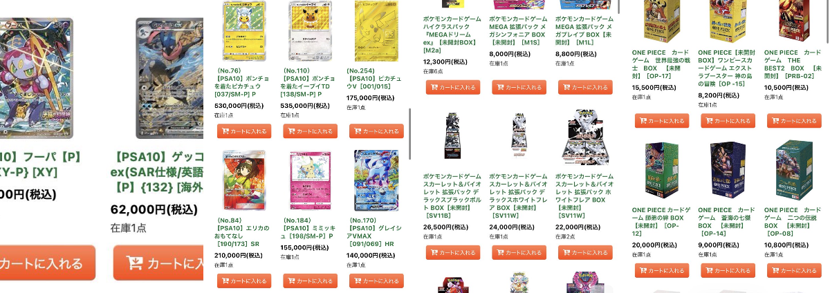 BIGトレカ郵送買取 on X: 
