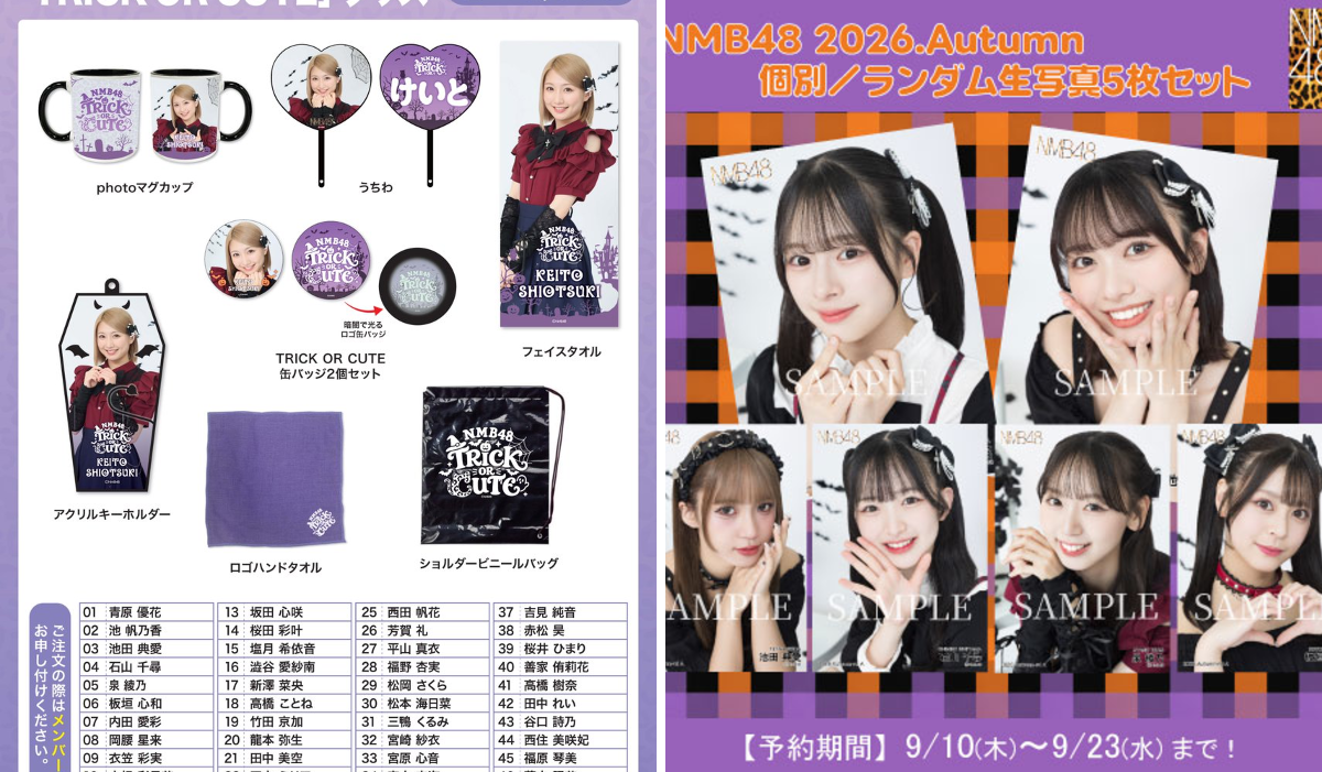 NMB48 グッズ セット NMB48 OFFICIAL GOODS on X: 