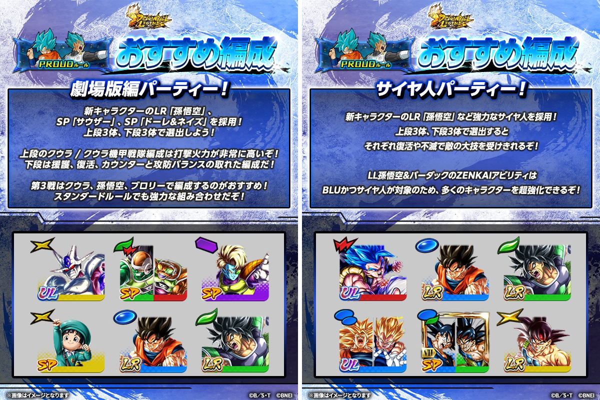 ドラゴンボール レジェンズ公式 on X: 