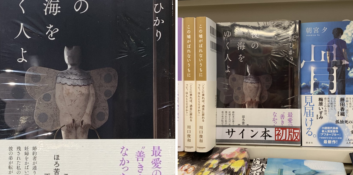 ブックファースト新宿店 on X: 