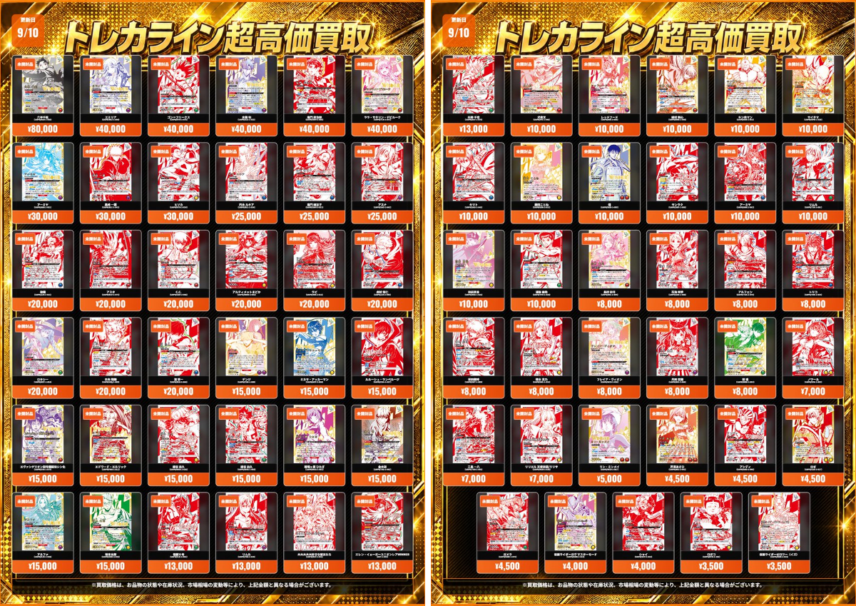 トレカライン難波駅前店 on X: 