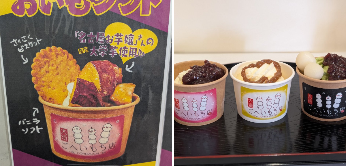 大須ごへいもち店【公式】 on X: 