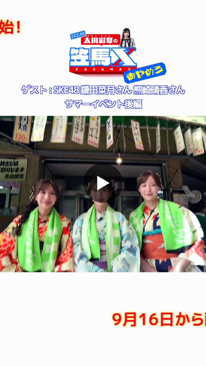 笠松競馬場 on X: 