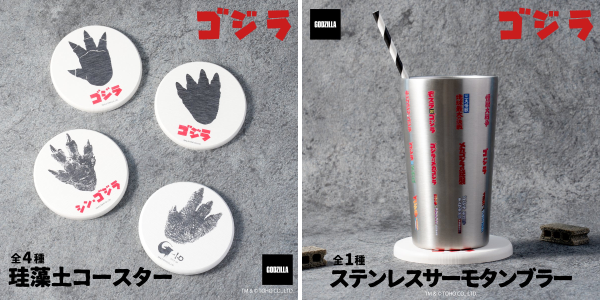 こんにちはゴジラ・ストア公式です on X: 