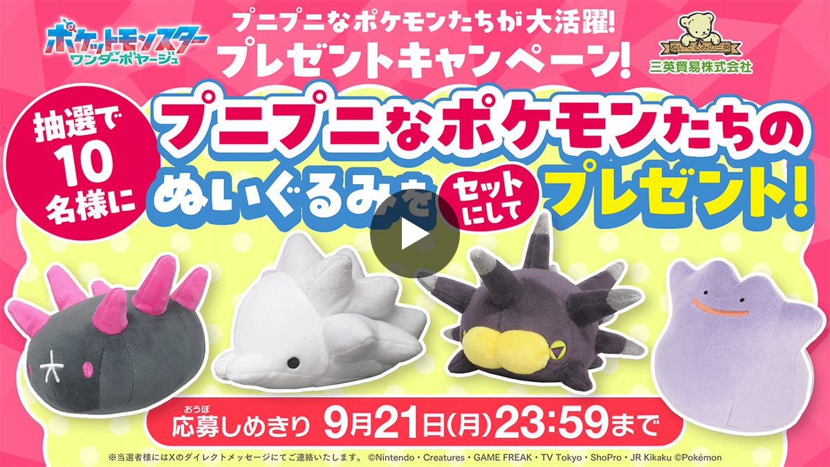 アニメ「ポケットモンスター」公式 on X: 