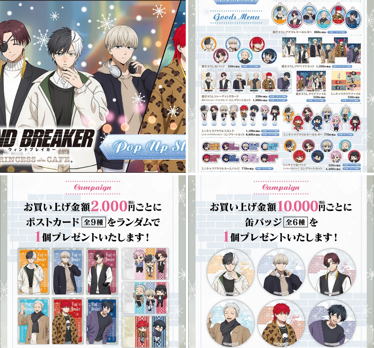 プリンセスカフェ&ショップ総合 on X: 
