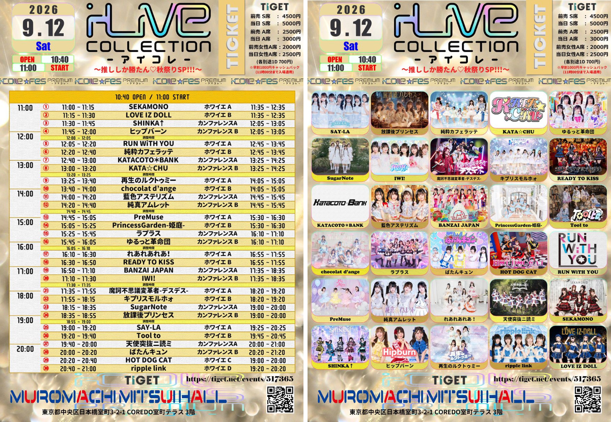 ボルテージ ファミプリ ⚠️2020年6月27日更新 2098024013482315823