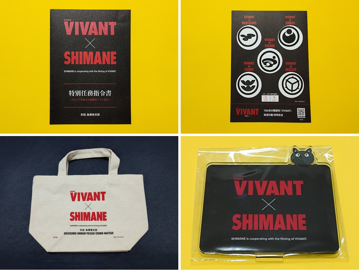 日曜劇場 VIVANT SHIMANE トートバッグ ステッカーセット 主日演舞場 VIVANT shimane トートバッグ アクスタセット VIVANT