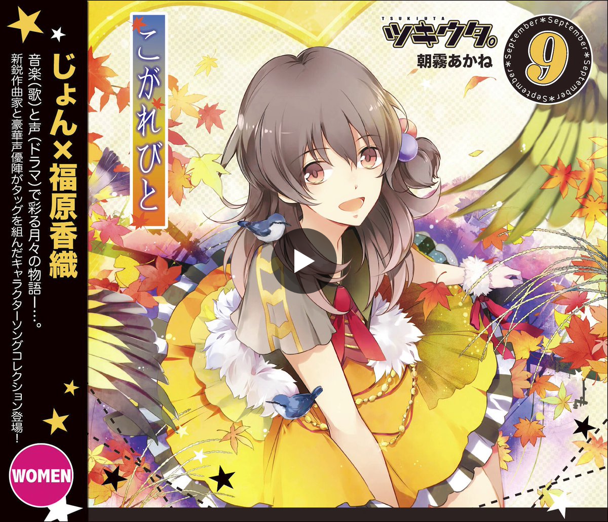 🏃「ツキウタ。」公式🎃 on X: 