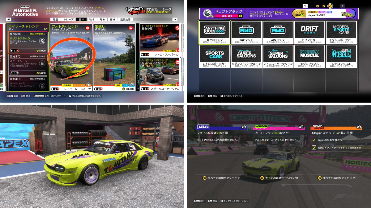 あうら｜Forza Horizon 攻略 on X: 