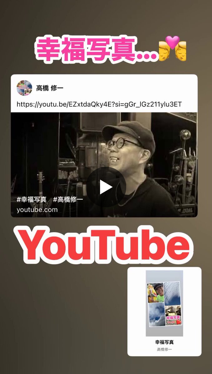 高橋修一【official】 on X / X