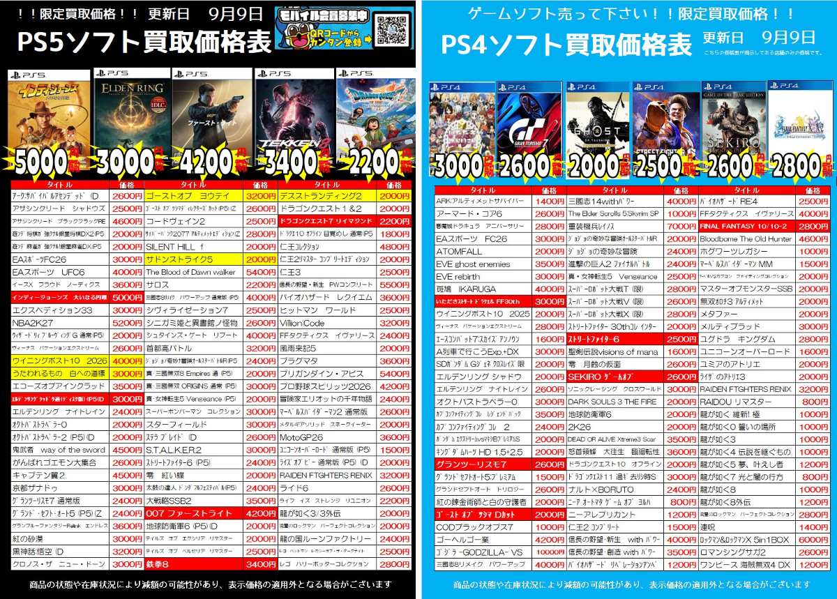 PSP お値打ち価格 2098217633984434600