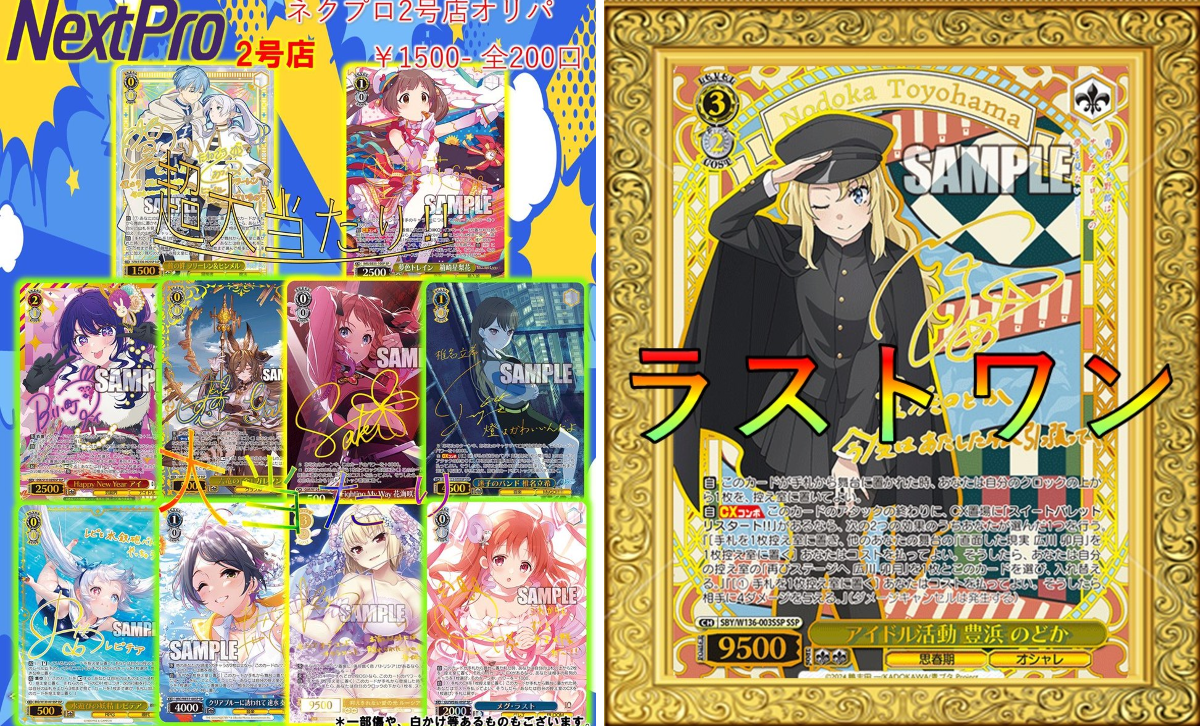 ✨ネクストプロ大須2号店✨ on X: 
