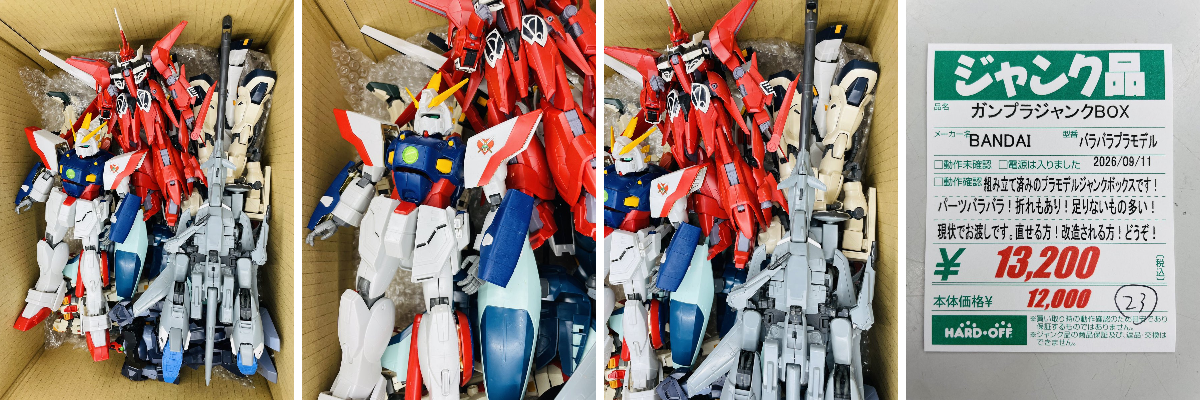 ガンプラ詰め合わせ ハードオフ奈良柏木店【公式】 on X: 