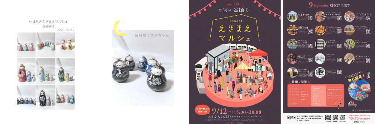 riru.K てづバ9/19〜22「へ-02」 в X: „明日のイベントのお品書きです