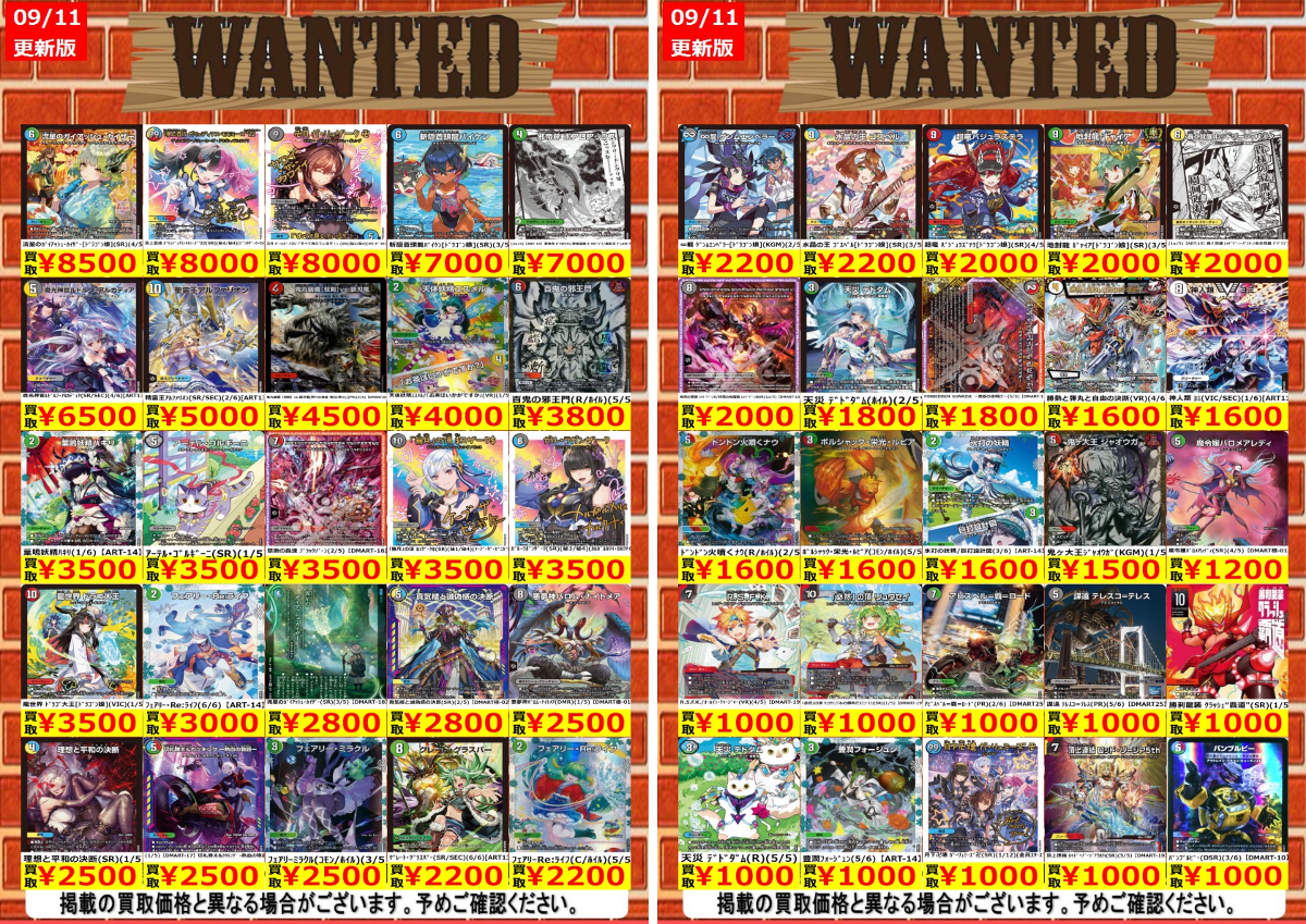 2098280140430254476