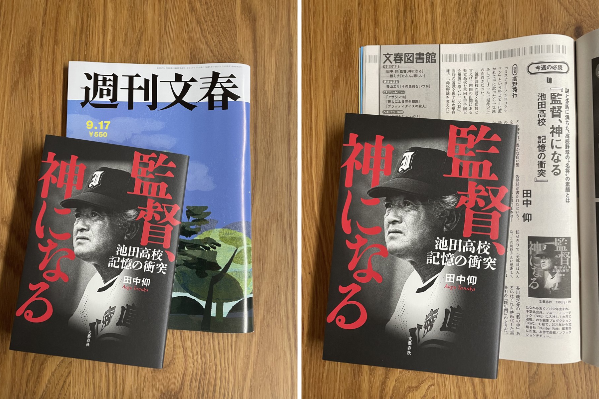 Number編集部（Sports Graphic Number） on X: 