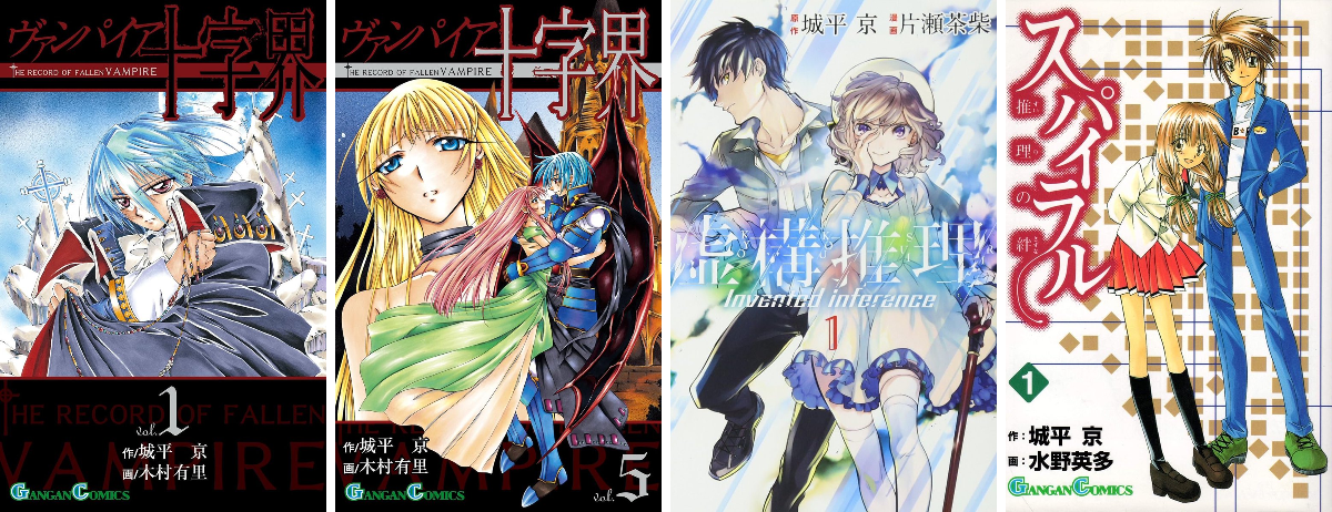 sugoi-lite-on-x-2000s-dark-fantasy-manga-the-record-of-a-fallen
