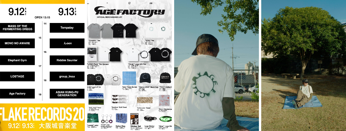 Age Factory в X: „Tomorrow FLAKE RECORDS 20TH Age Factory 2026年9