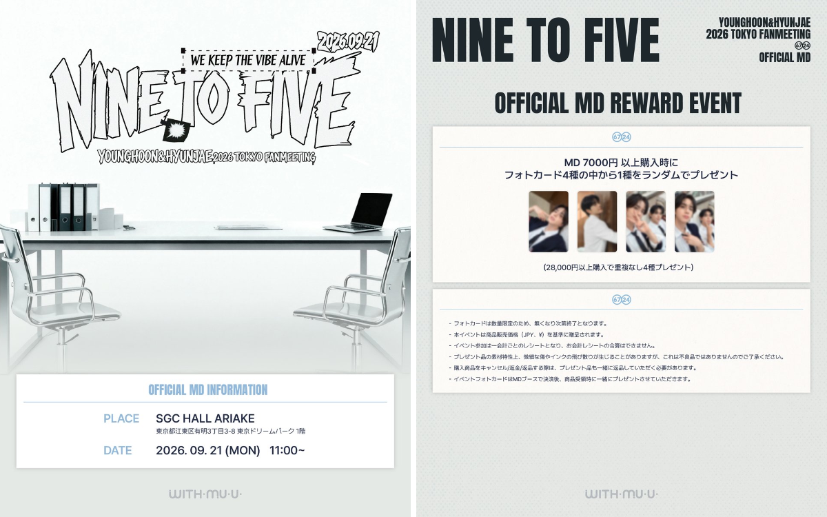 THE BOYZ JAPAN OFFICIAL в X: „2026 YOUNGHOON&HYUNJAE FANMEETING