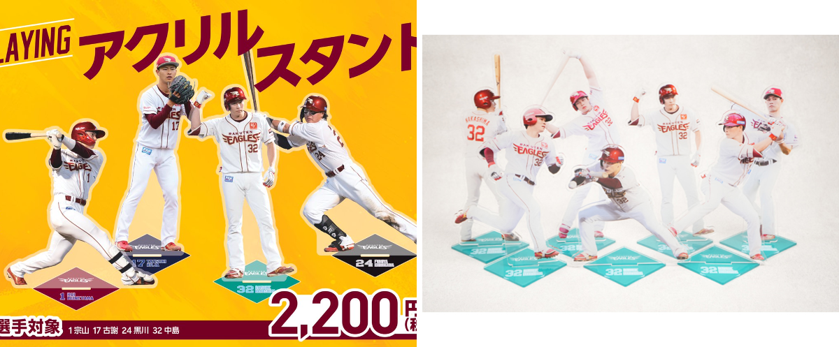 楽天イーグルス グッズチーム على X: 