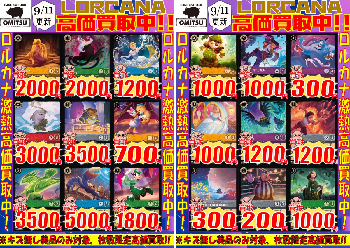 2098305834870780361