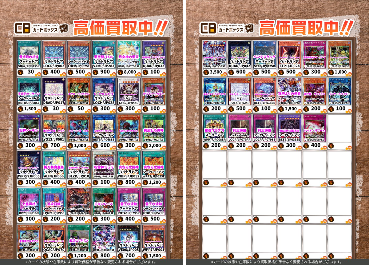 カードボックス京都店 on X: 