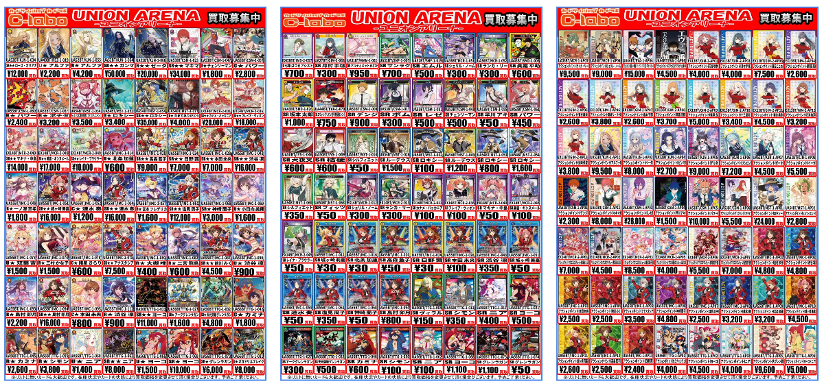 MÄR トレーディングカード 7枚セット(バラ売りしません) 2098313891059237058