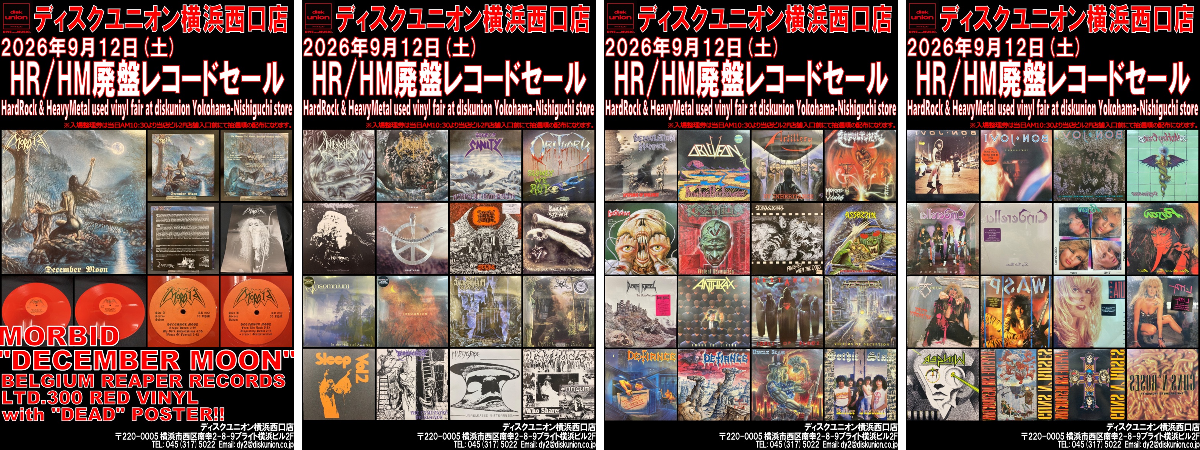 ディスクユニオン 横浜西口店 on X: 