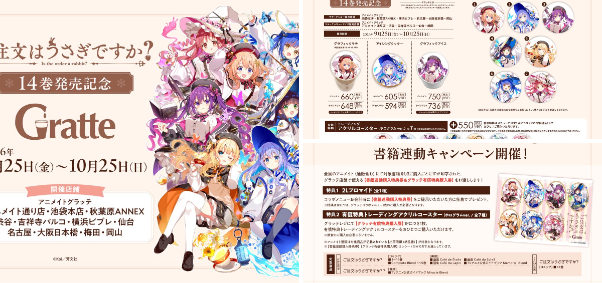 アニメイトグラッテ on X: 